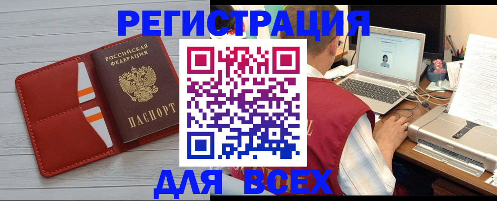 временная прописка в Обнинске